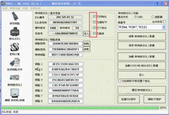 Click “Personalize W204 ESL”